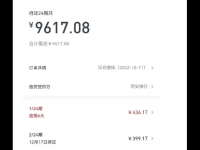 花呗临时额度使用规则还了还可以恢复吗？