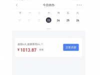2024年芝麻分有什么用