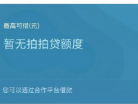 你我贷借款上征信吗？