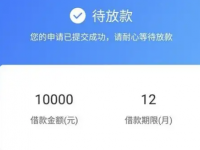 京东金条还款利息在哪看？