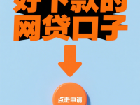 老铁们看过来！这5类借钱平台既安全又正规