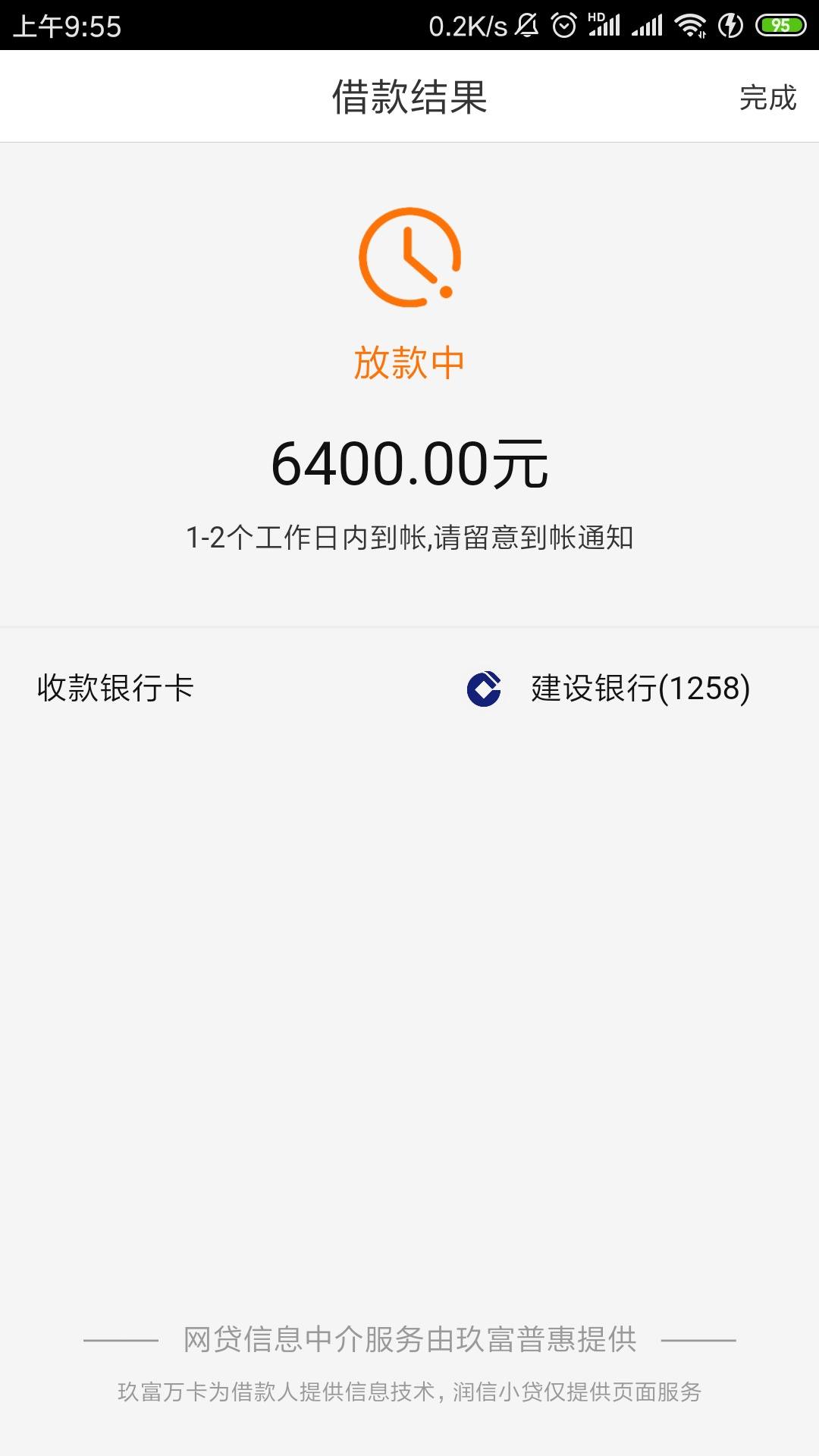 还有什么软件可以借款，带你了解七款黑户快速下款的网贷