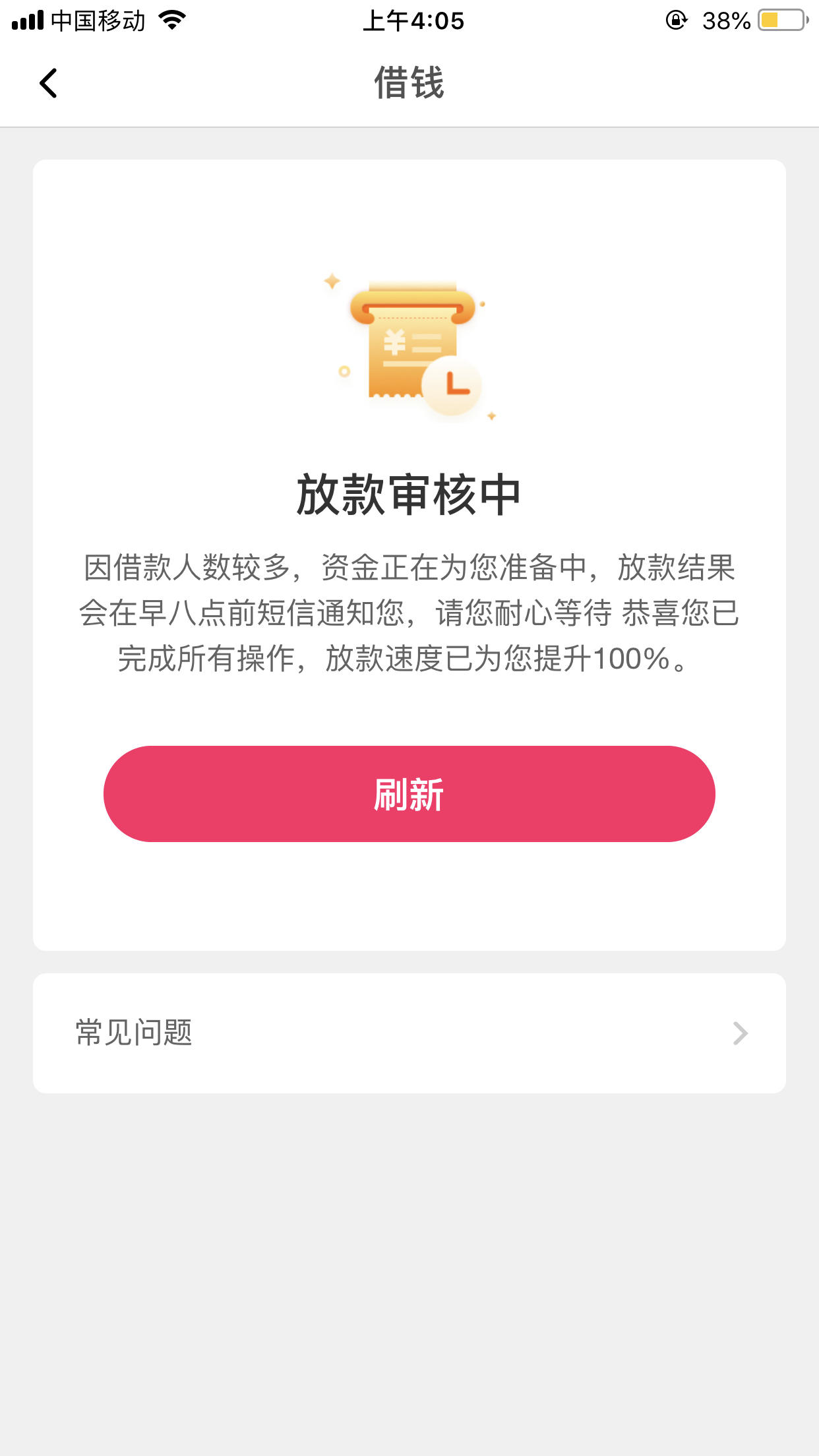 包下款的7天口子可以尝试这5个没信用卡能下款的口子