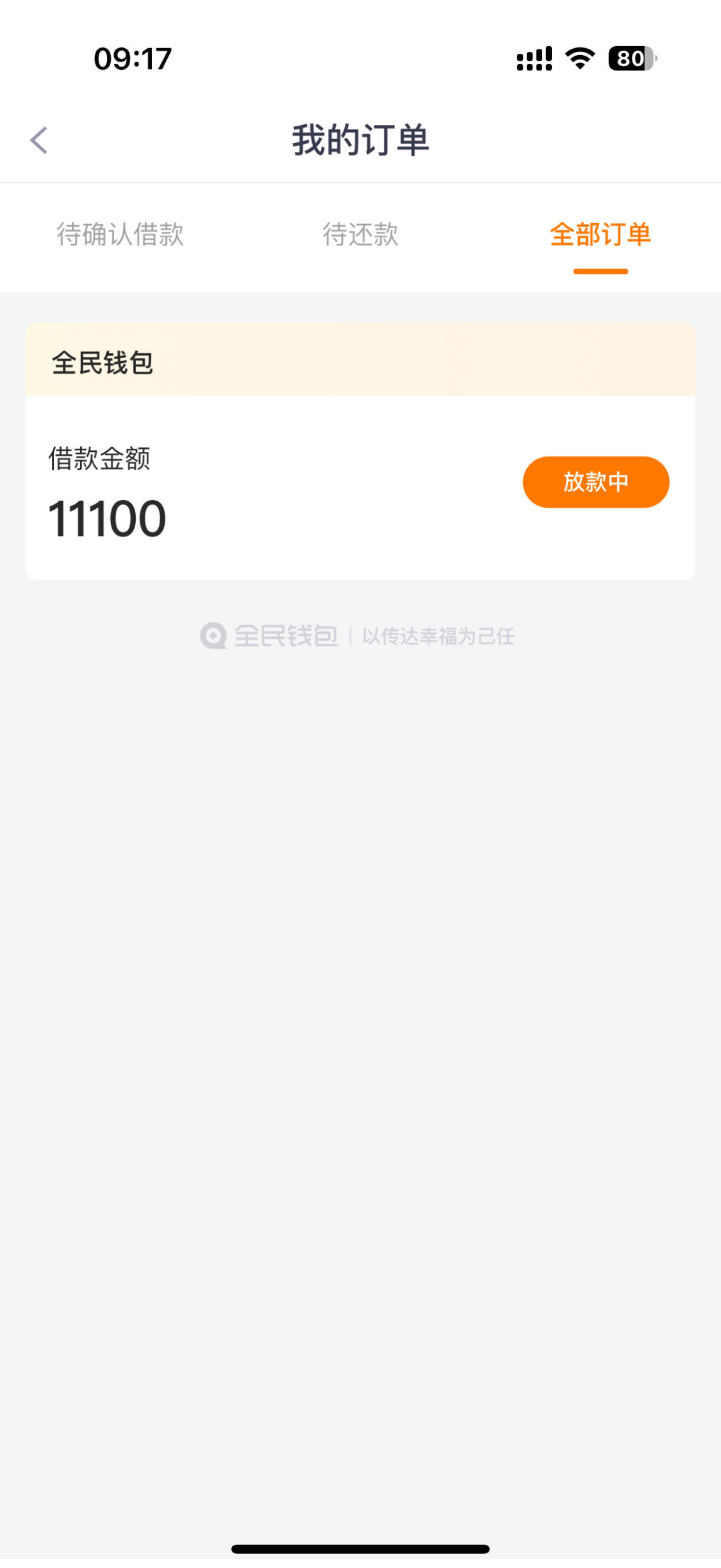 百分百下款的贷款，专业解读七款白户容易下款的网贷口子