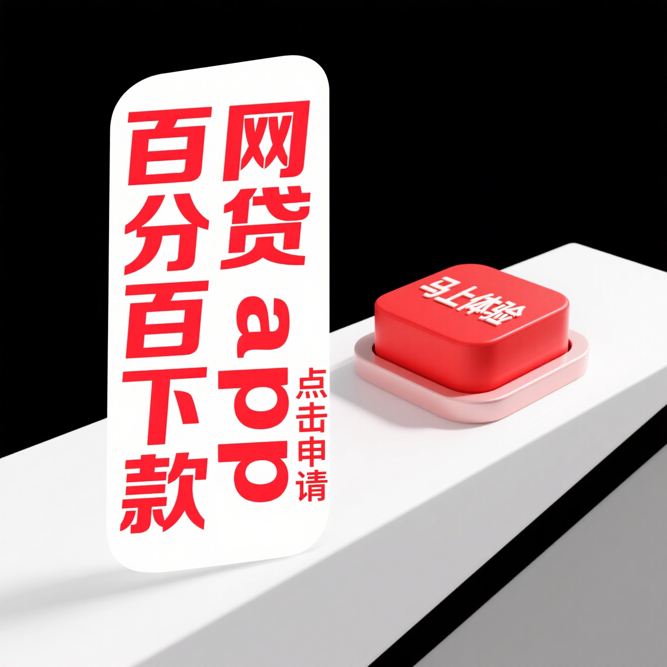 鱼钱宝借款真的能顺利下款？这几点必须看透！