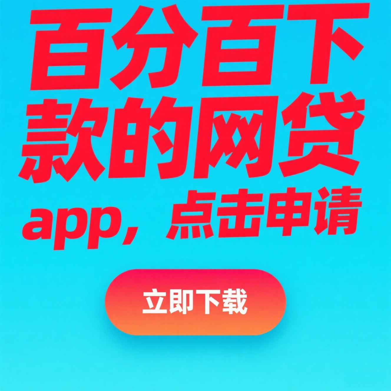 急用钱必看！手把手教你下载正规好借钱的贷款平台