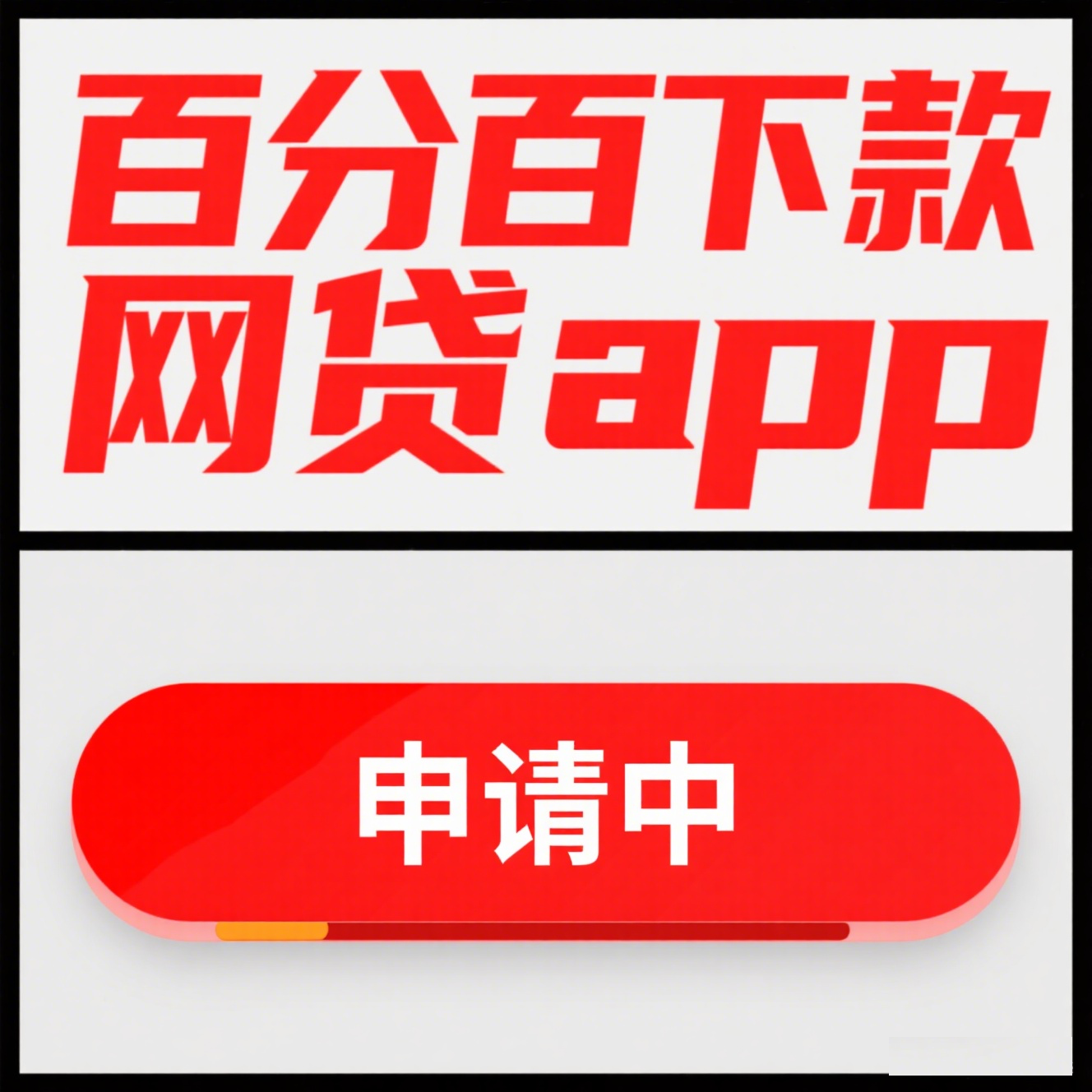 重庆个人贷款怎么选？这5个避坑技巧必须掌握！(拍拍贷提前还款利息计算规则及注意事项全解析)