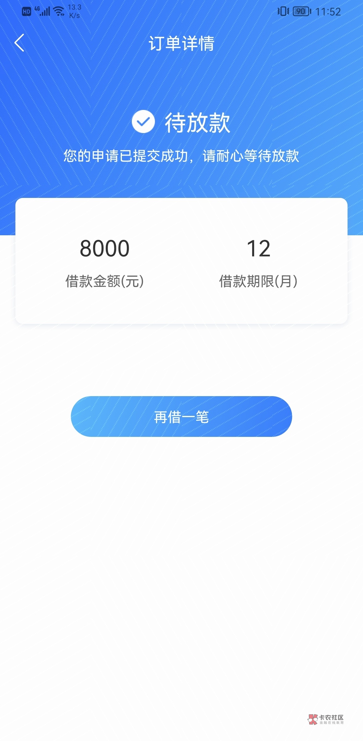 银行贷款审批要多久？网贷用户必看的省钱技巧(网上快速借钱攻略：靠谱平台推荐及避坑指南)
