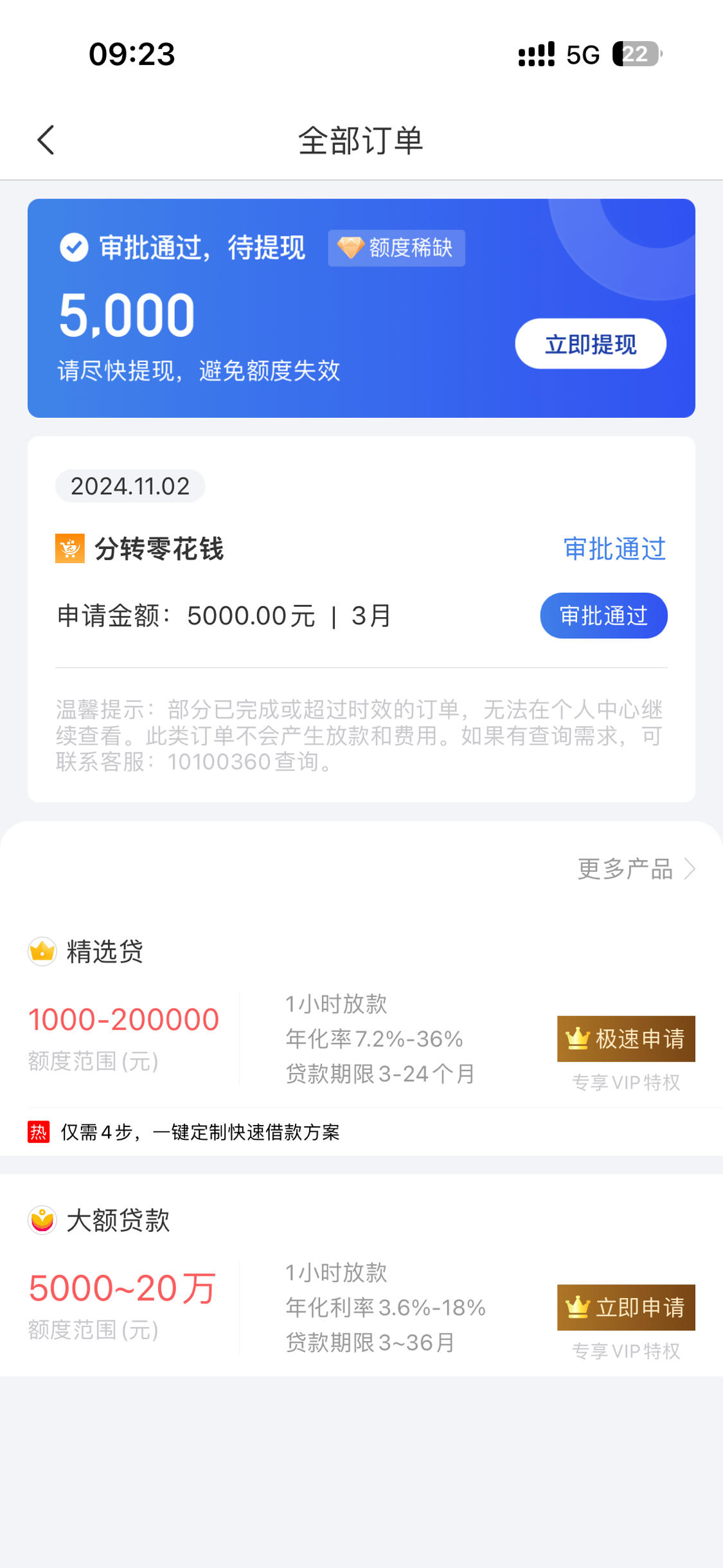 贷款避坑指南：非正规平台真的不用还？这些风险你必须懂(借钱哪个平台三期免息最划算？这5个靠谱推荐别错过！)