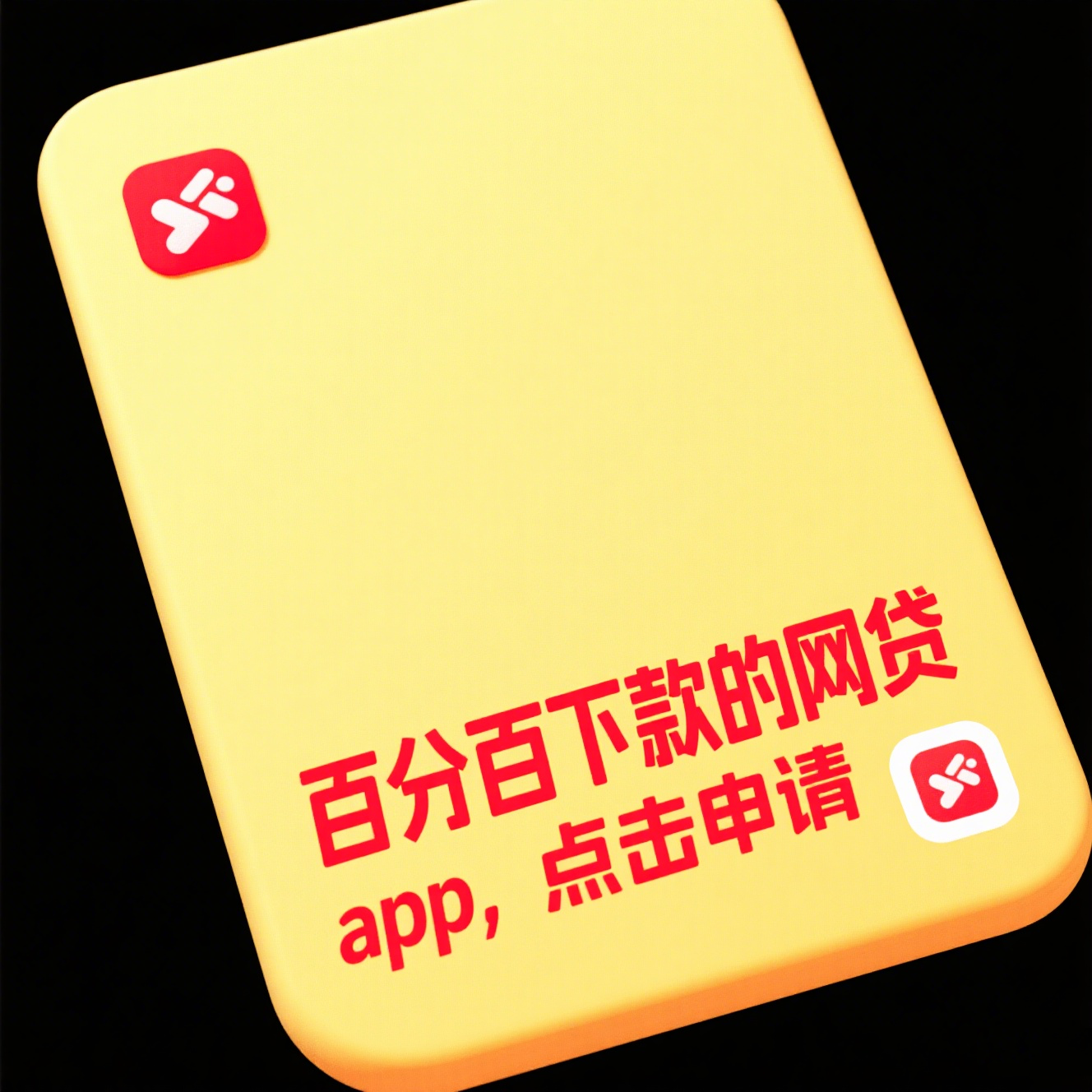 网贷监管后好下款的口子可以尝试这5个2025高炮下款借条 高炮都无法下款
