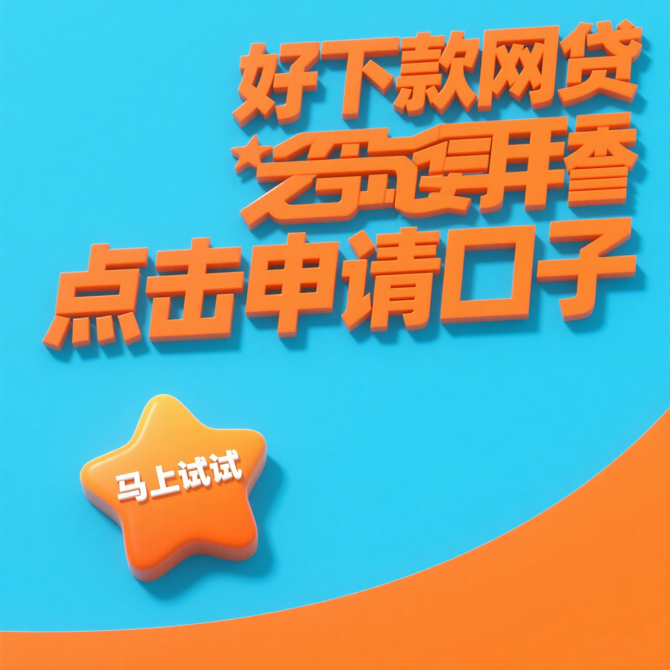 网黑芝麻黑下款口子可以参考这5个100分百秒下款口子(佛山空放贷款平台有哪些？10家本地靠谱平台申请指南)