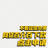 靠谱下款快的口子值得关注这5个后半夜下款的黑户口子(哪个小额借款3000马上到账的？盘点小额贷款3000急用秒到账的口子)