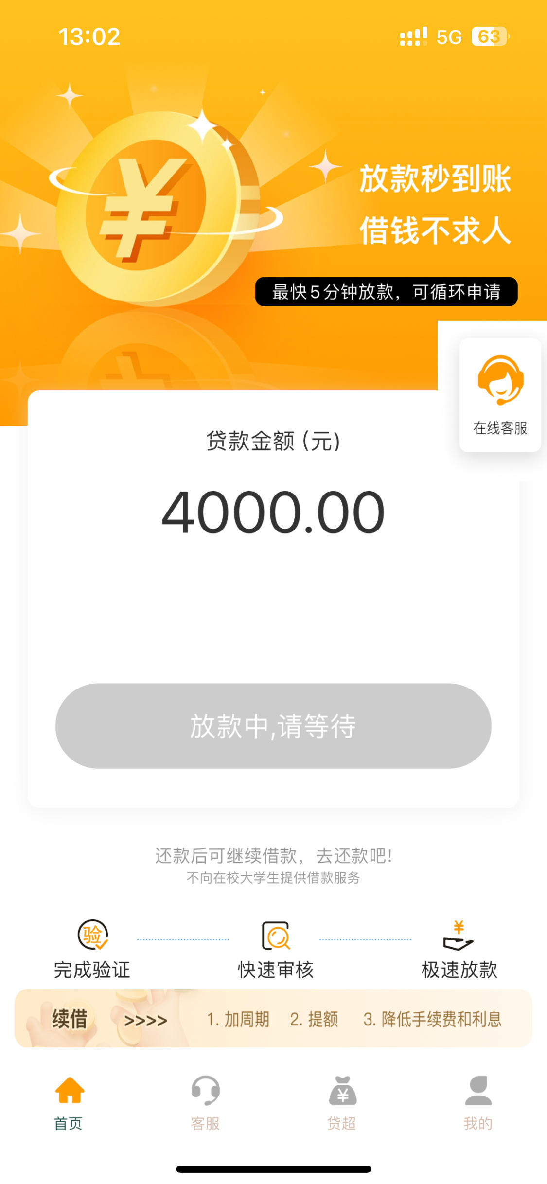 急用钱必看！手把手教你下载正规好借钱的贷款平台