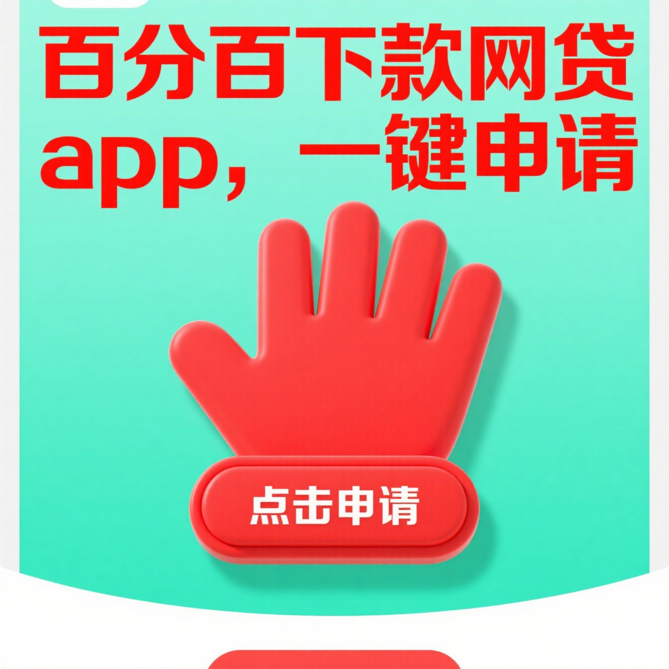 最新黑户网贷下款口子值得考虑这5个类似2025下款的口子9月