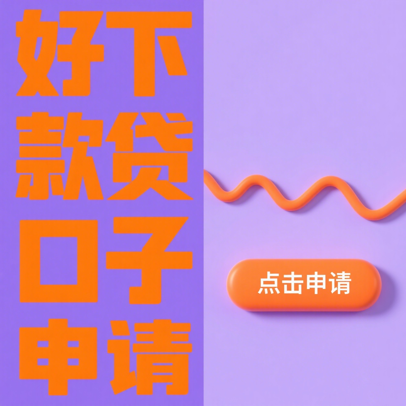 银行贷款VS网贷怎么选？手把手教你避开坑，选对借钱方式！(急用钱必看！这5个借贷平台坑太多 但还有几个靠谱能借到)