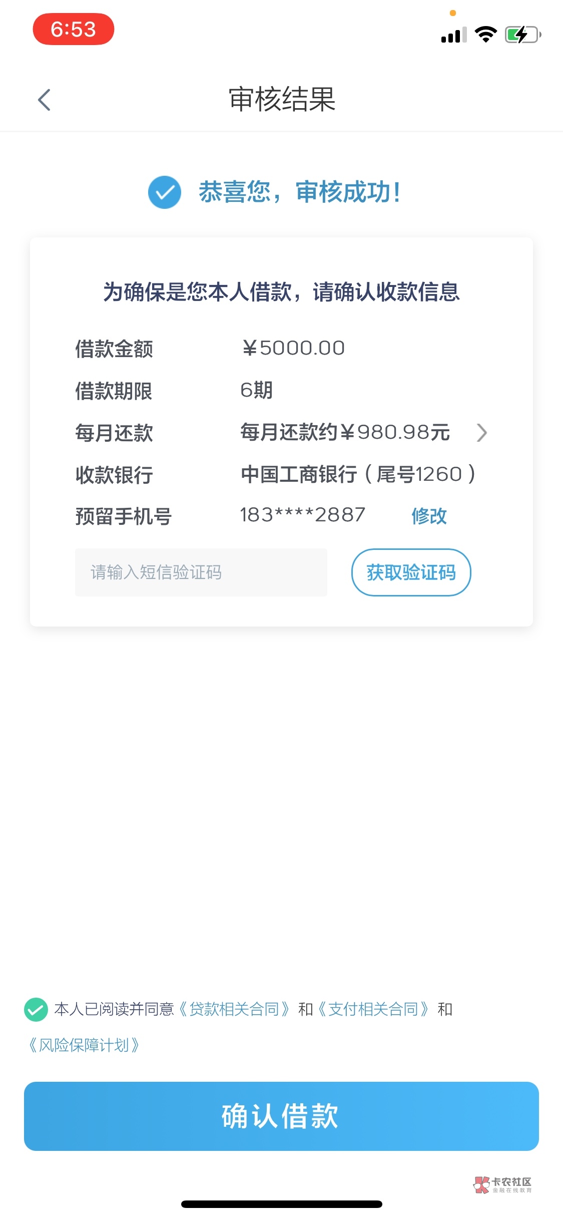银行贷款怎么办？手把手教你避坑 网贷对比全解析