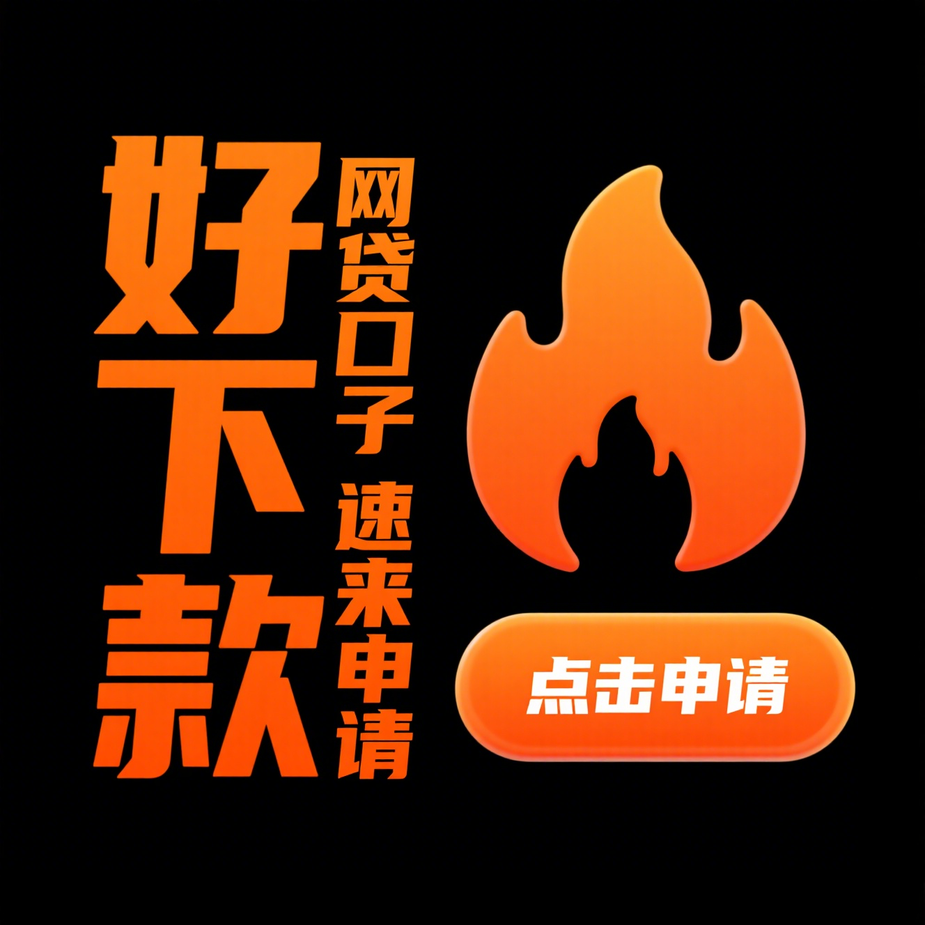 频繁使用网贷未逾期，真的不影响征信和贷款吗？