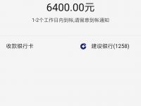 谁介绍个可以下款的口子推荐这5个19岁黑户疯狂下款口子(捷信能下款吗总结5个最近能下款的网贷口子)