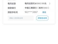 2026年银行贷款申请书范文怎么写？手把手教你搞定网贷申请(征信里面有呆账严重吗，阐述5家芝麻分贷款平台)