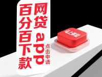 黑户私人微信放款，梳理5个简单贷款平台(征信有问题可以办信用卡吗申请条件解析)