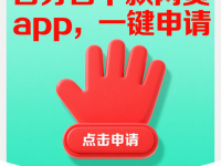 2026年10万以上的贷款平台(贷款黑白户百分百通过的有哪些？盘点5个无视黑白100%借钱的口子)