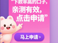 2026年36期容易下款的口子这5款零门槛秒下款的口子