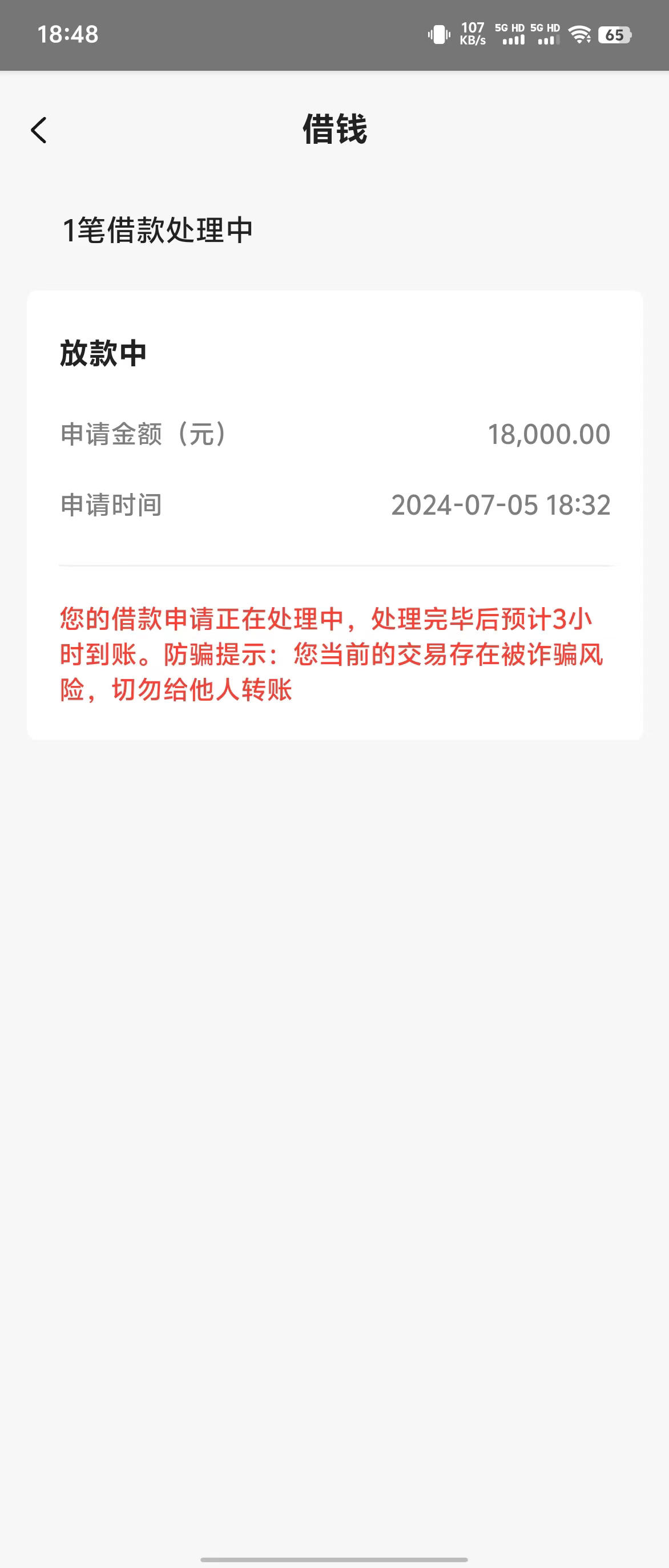 贷款平台少打款原因解析与应对策略 贷款平台少打款原因解析与应对策略