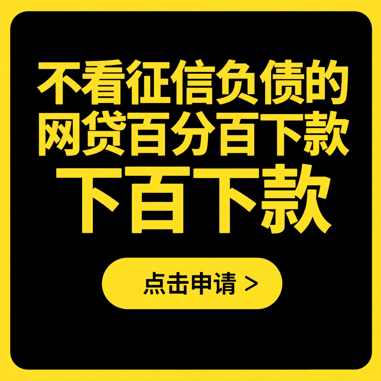 曝光的借钱平台靠谱吗？这些陷阱要警惕！(2025驾驶证贷款必看！手把手教你避坑选正规渠道)