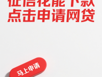 2026年自媒体贷款平台使用指南：快速申请到账技巧解析(花户借款必下口子，整合10个黑户呆账逾期能下的口子)