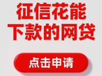 2026年闪银奇异上征信吗？