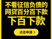 2026年饿了么饿用金是什么？全面解析额度、利息与使用技巧