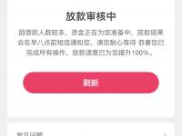 花呗额度突然降低怎么办？3个核心原因+5步恢复技巧(网贷被风控借不到钱怎么办？)