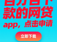 2026年个人银行贷款审核要多久？流程详解与提速技巧(萍乡哪里能借钱？本地人推荐这5个靠谱平台！)