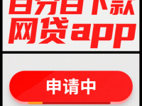 高炮正经下款口子app这5款招商银行下款的口子(营业执照能贷款吗？这5个干货知识点必看！)