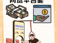 2026年马上消费金融有哪些平台？(靠谱借贷平台推荐：正规低息借款App盘点)