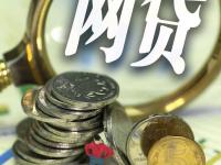 2026年征信花了别慌！手把手教你轻松搞定贷款难题