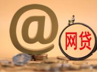 贷款获客平台怎么样？解析优缺点及选择技巧(网贷平台哪个好贷款？这5个靠谱选择，看完不再纠结！)