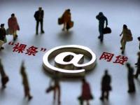 2026年贷款收手续费靠谱吗？这些规定你必须知道！(不用查询征信下款平台)