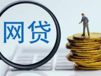 2026年贷款逾期后果有多严重？这几点必须知道！(郑州贷款电销平台现状与理财实战指南)