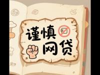 2026年长春手机抵押借钱靠谱吗？3分钟看懂流程和注意事项(2025容易下款的借款平台有哪些这5款秒到5000元的下款口子)