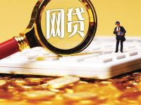 2026年阳泉关氏兄弟黑口子事件：3个贷款避坑技巧守护钱包(最新7天贷款口子有哪些？小额贷款1000急用)