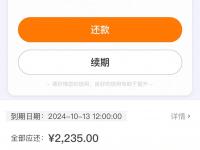 2026年随心借，盘点五个贷款加盟平台