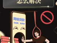 随心智贷不看查询负债？低门槛借款攻略大揭秘！(2025哪些贷款口子能下款？避坑指南来了)