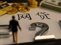 2026年闪到贷款正规吗？全面解析平台资质、用户评价与安全风险