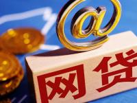 网商贷关闭了怎么恢复？(贷款中介这行当靠谱吗？揭秘行业真实生存现状)