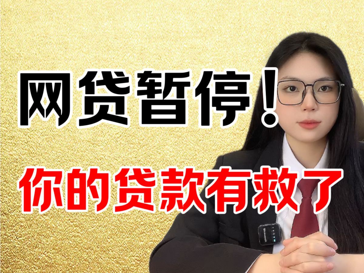 黑网贷成功率解析：哪些平台容易下款？如何避坑？